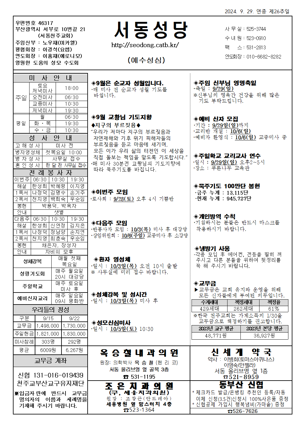 서동20240929001.png