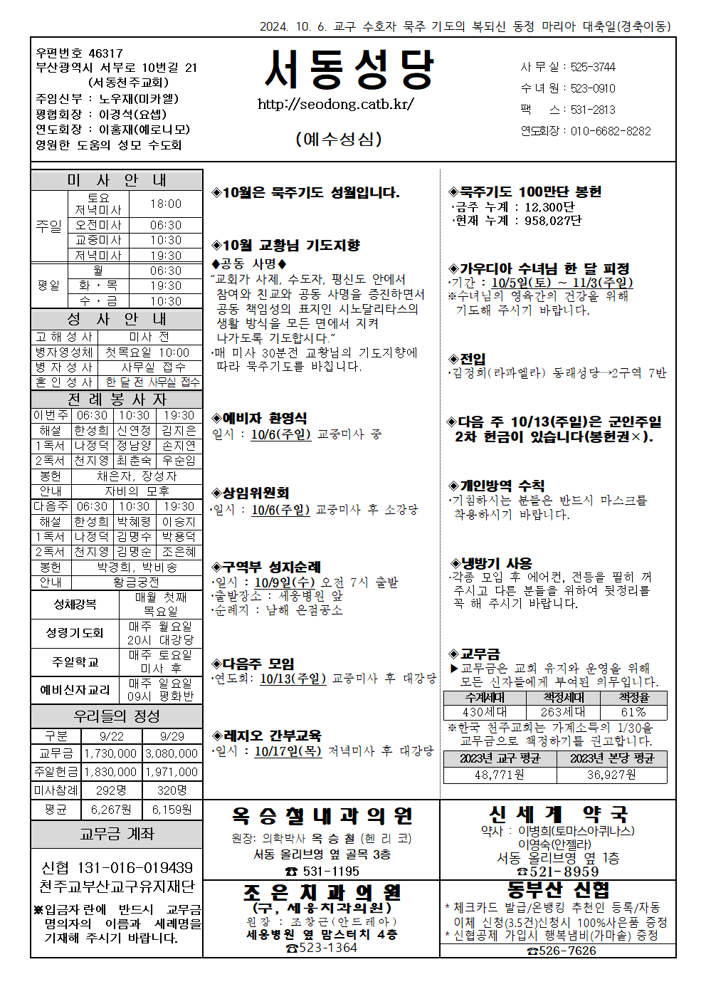 서동20241006001.png