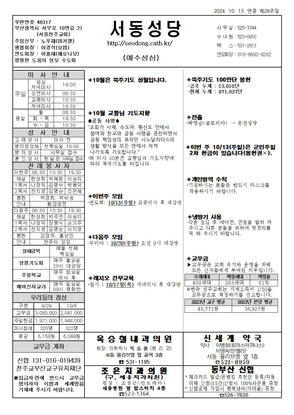 서동20241013001.png