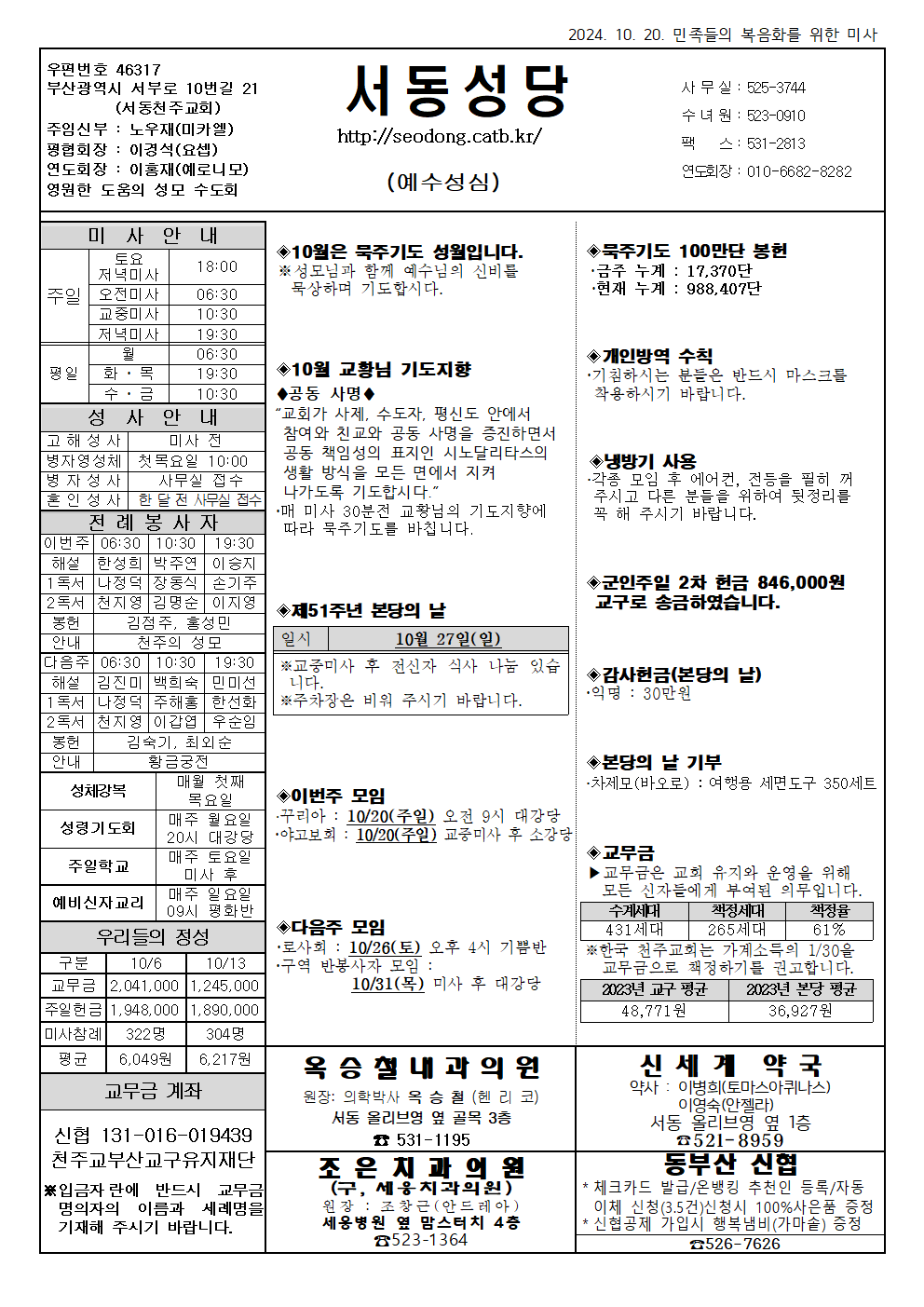서동20241020001.png