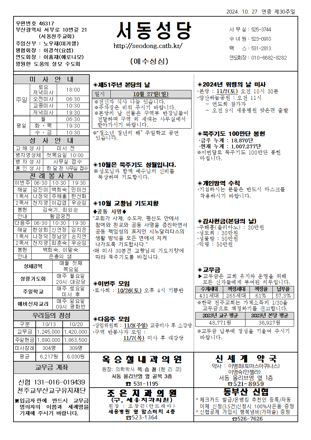 서동20241027001.png