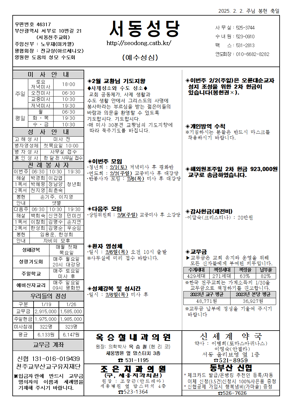 서동20250202001.png