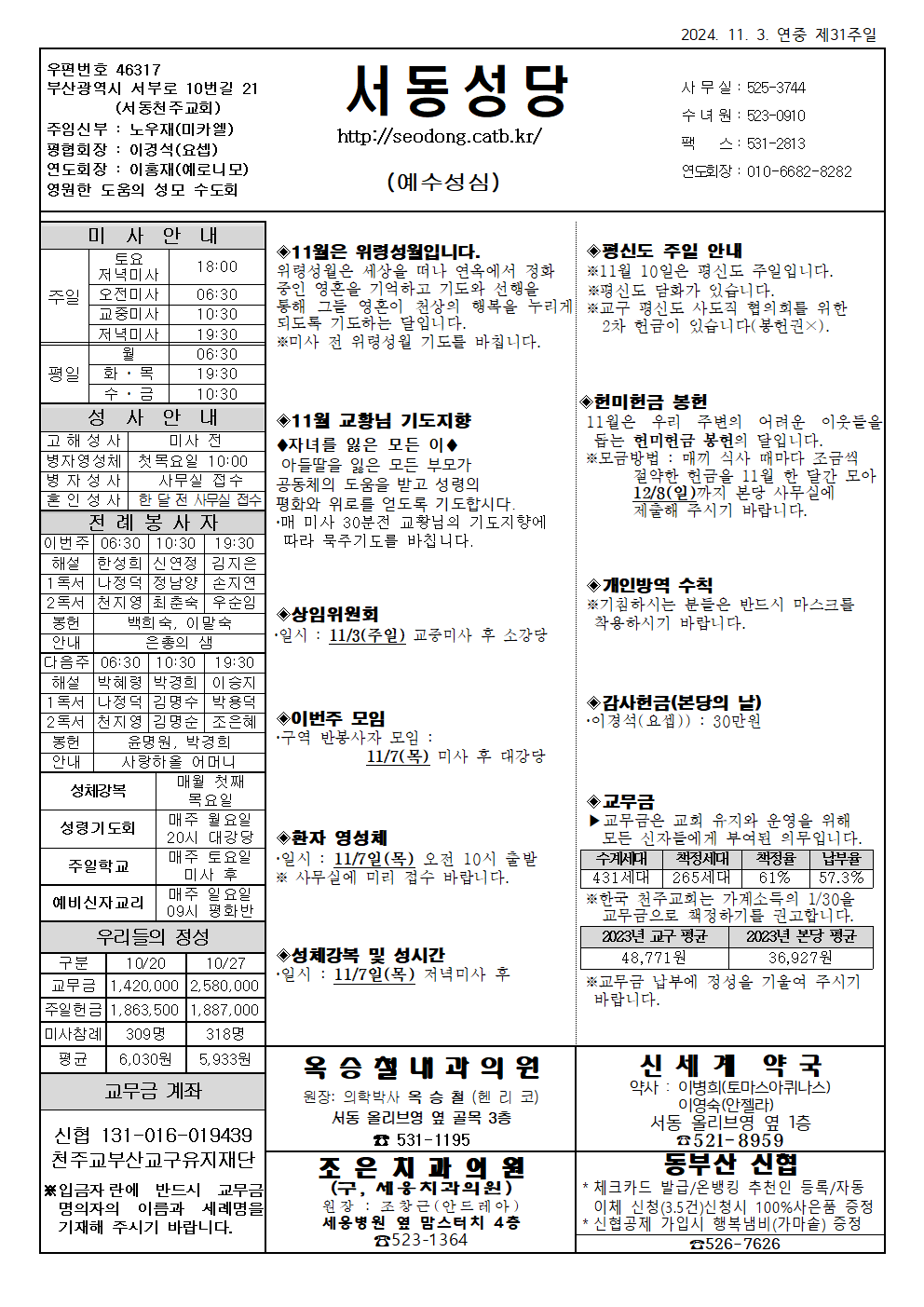서동20241103001.png