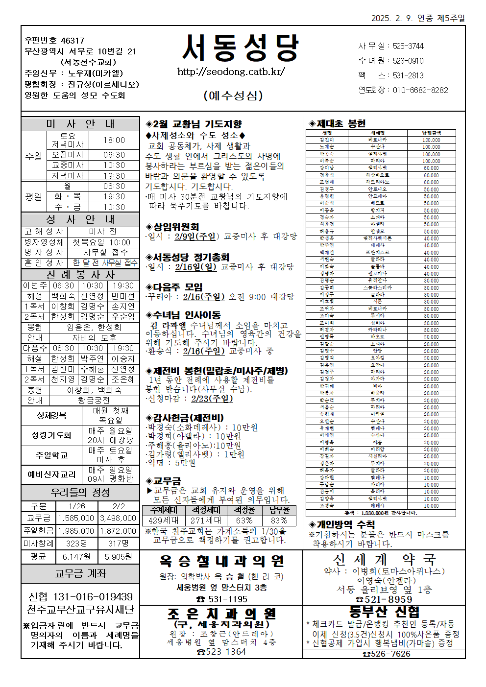 서동20250209001.png