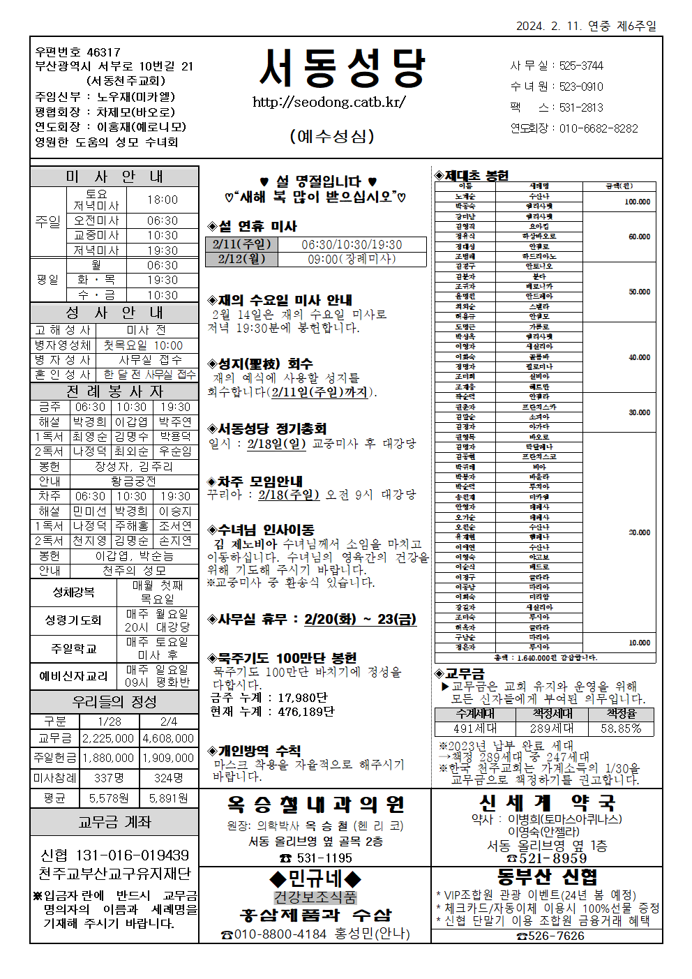 서동20240211001.png