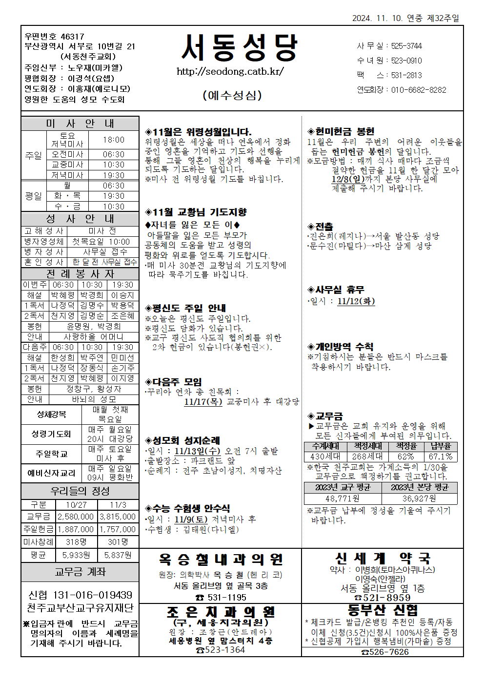 서동20241110001.png