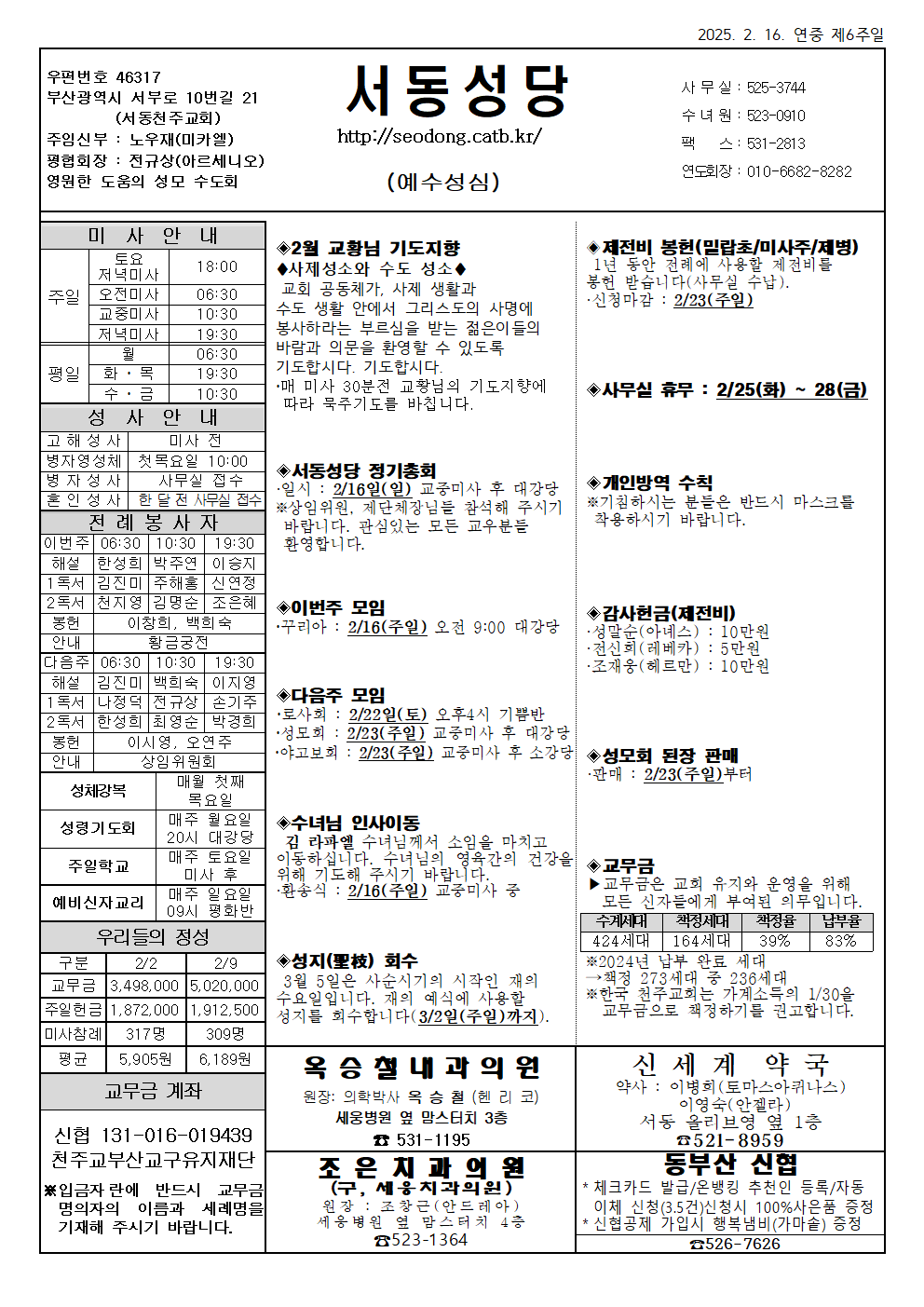 서동20250216001.png
