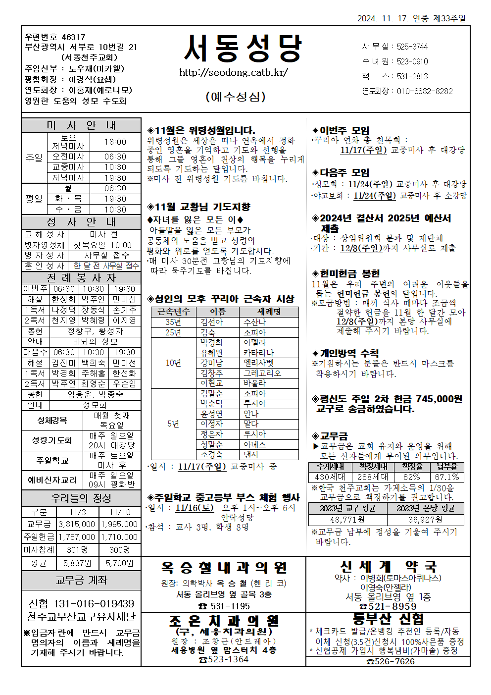 서동20241117001.png