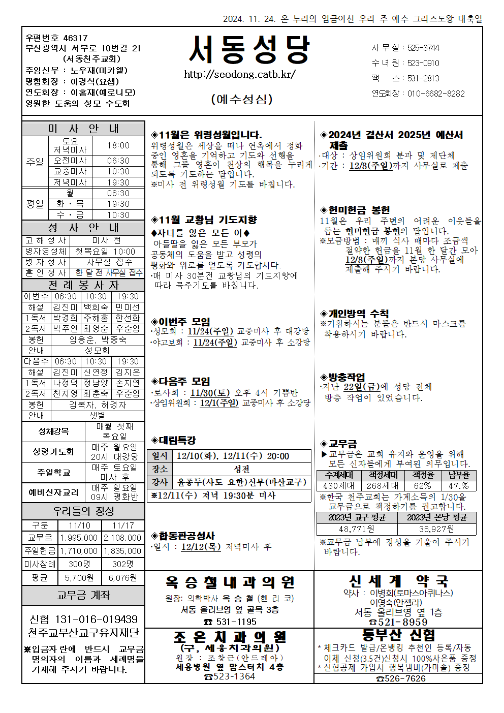 서동20241124001.png