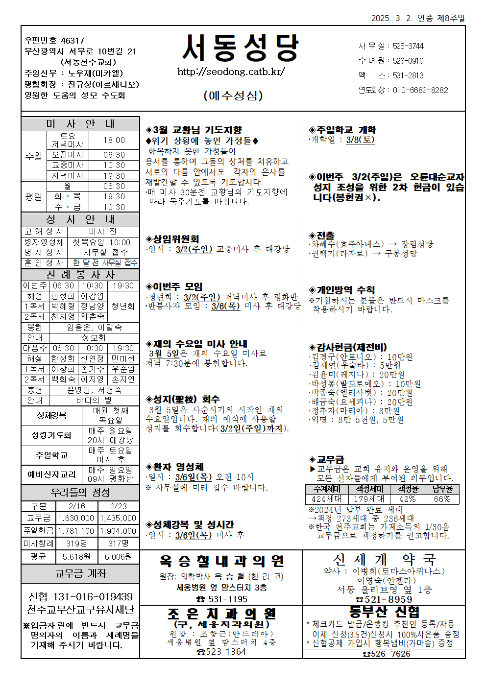 서동20250302001.png