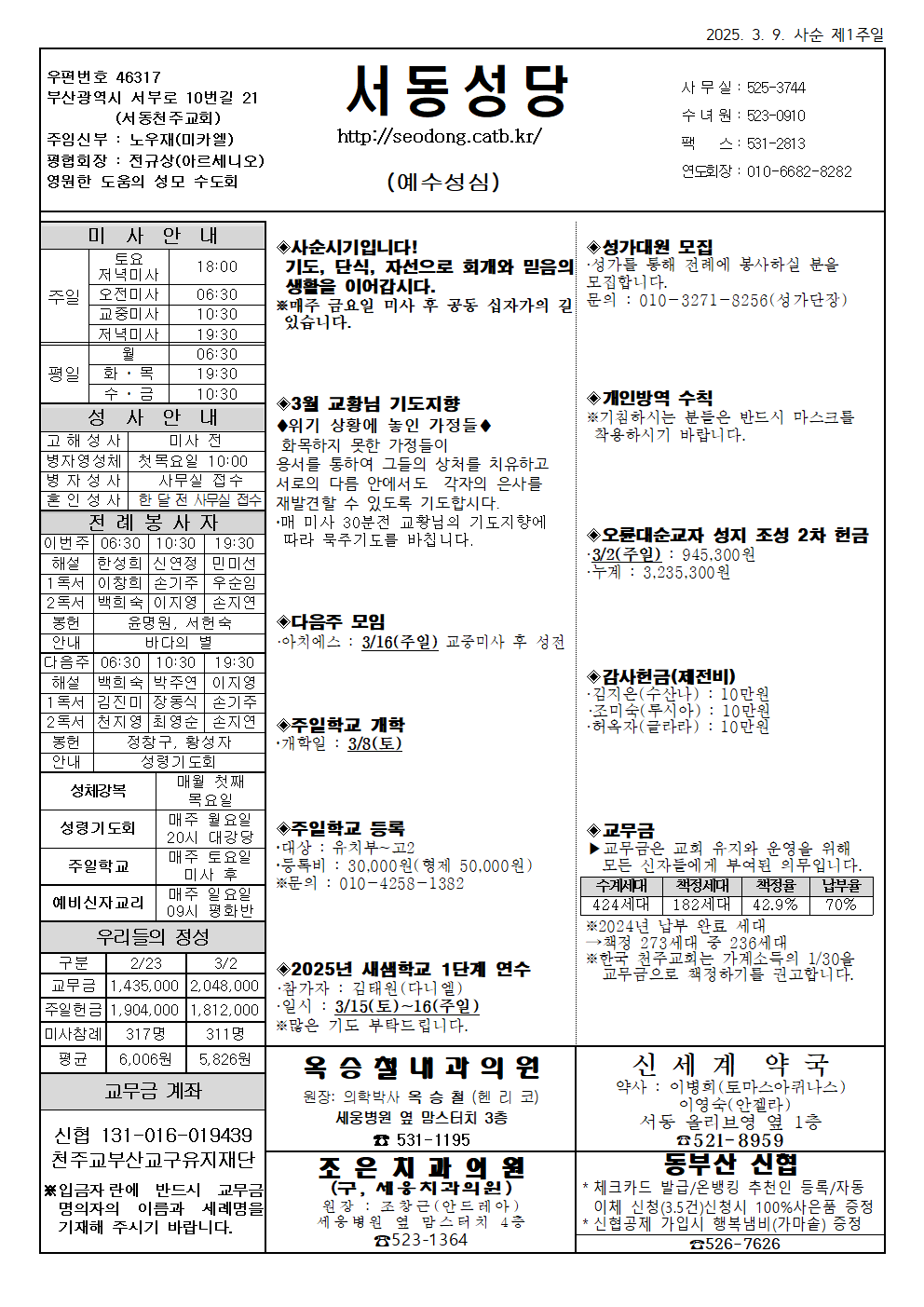 서동20250309001.png