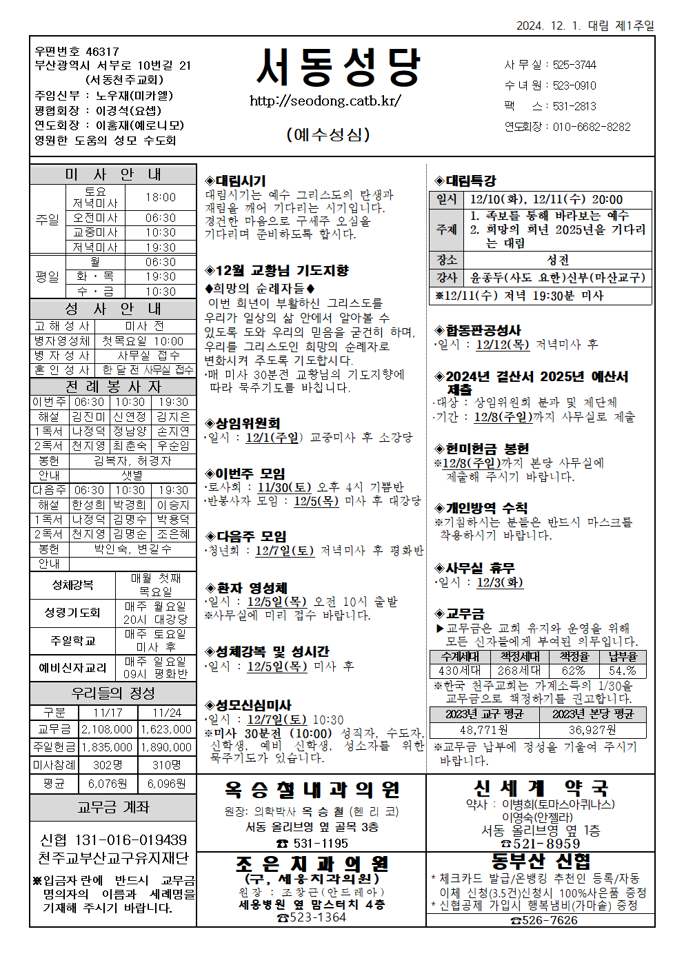 서동20241201001.png
