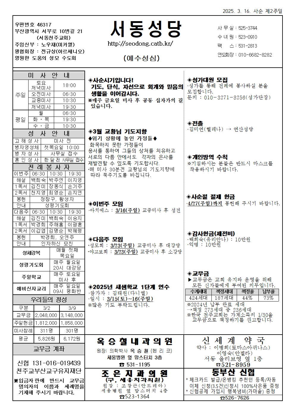 서동20250316001.png