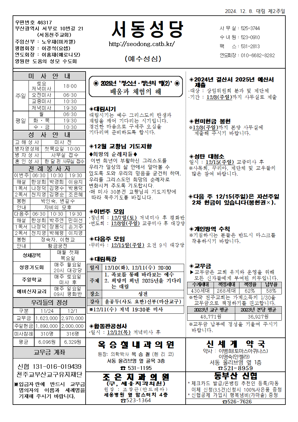 서동20241208001.png