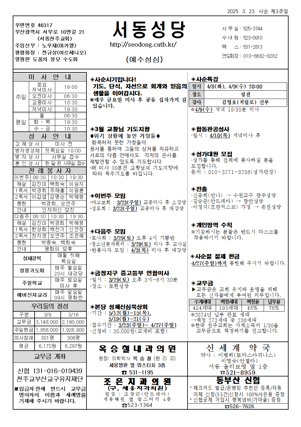 서동20250323001.png
