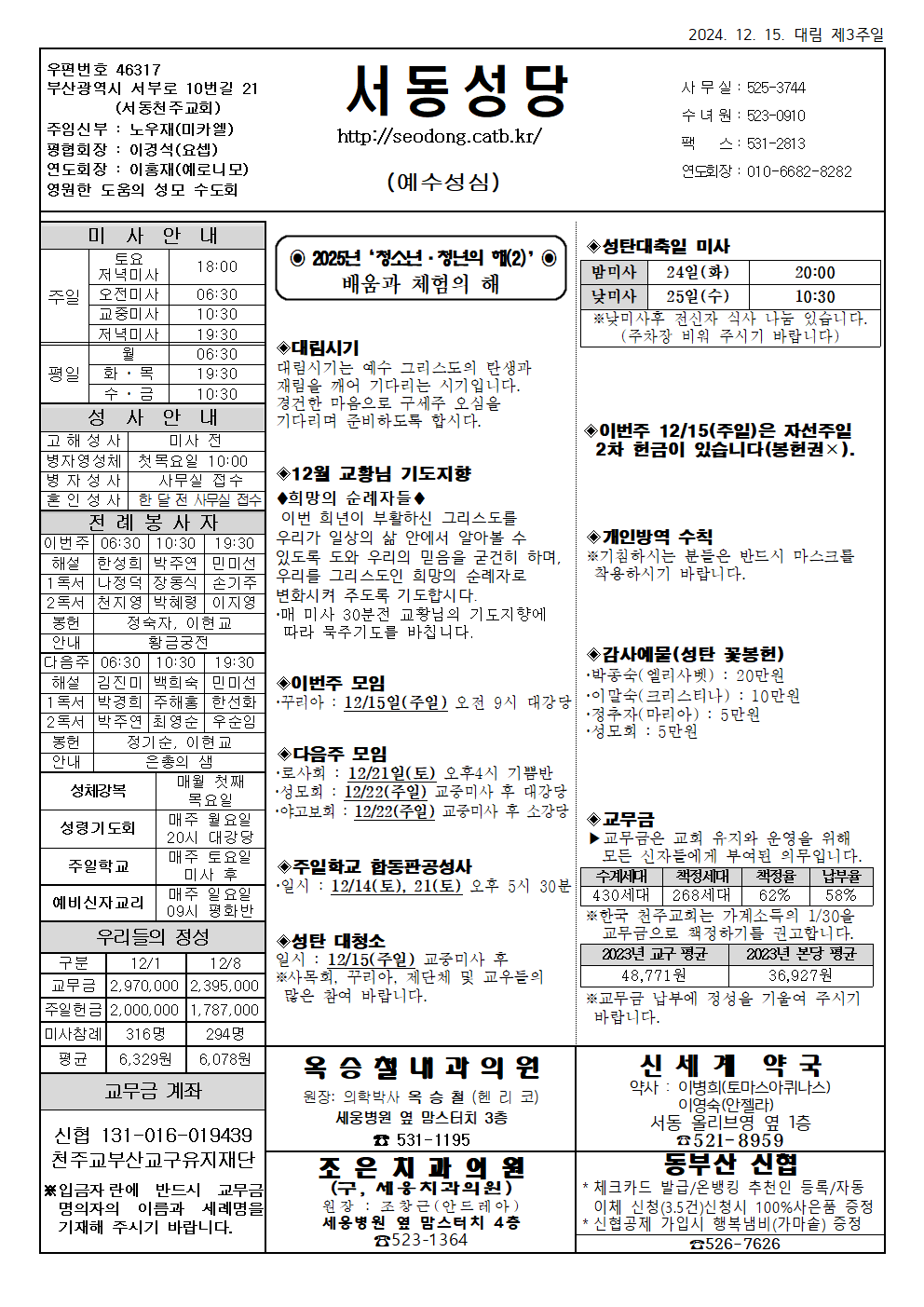 서동20241215001.png