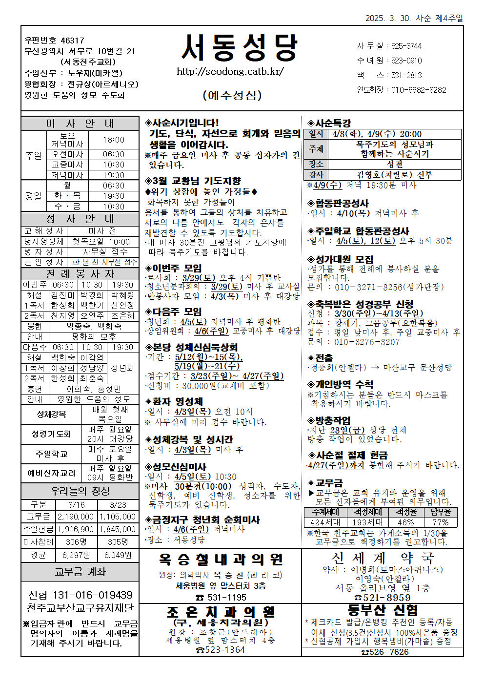 서동20250330001.png