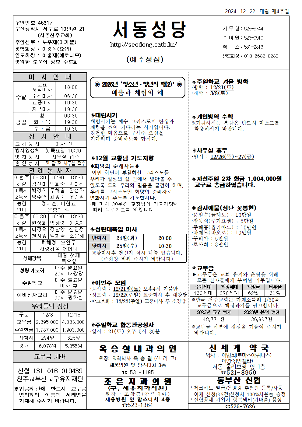 서동20241222001.png