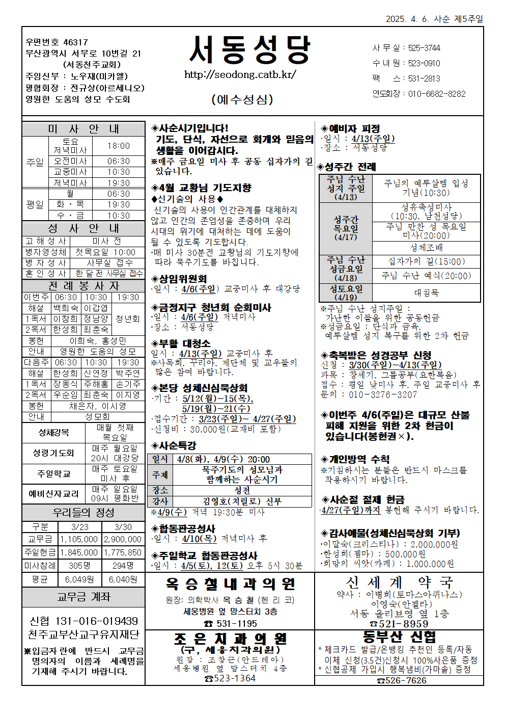 서동20250406001.png