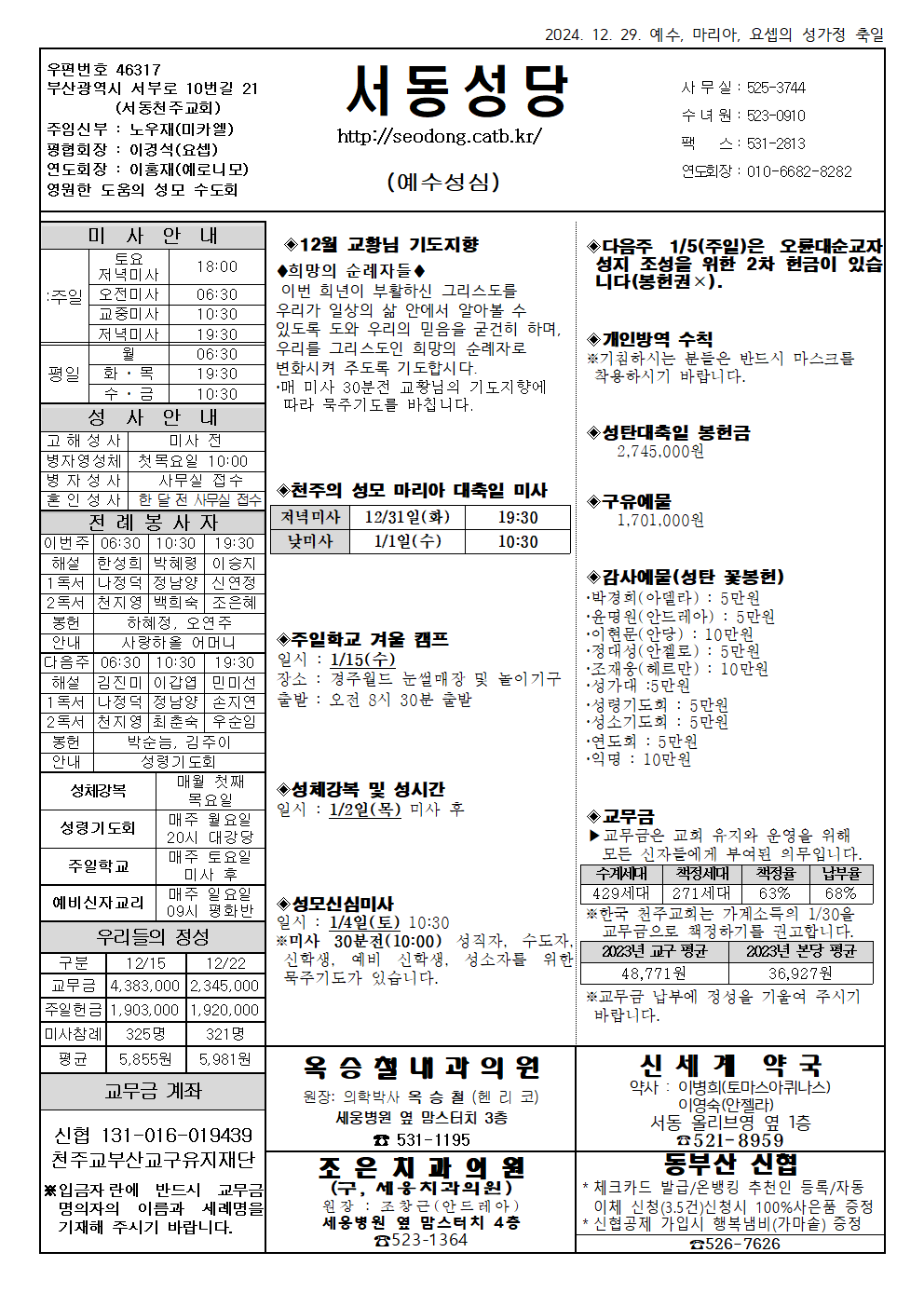 서동20241229001.png