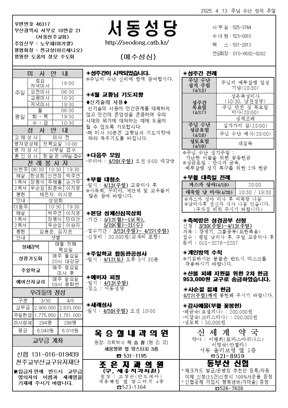 서동20250413001.png
