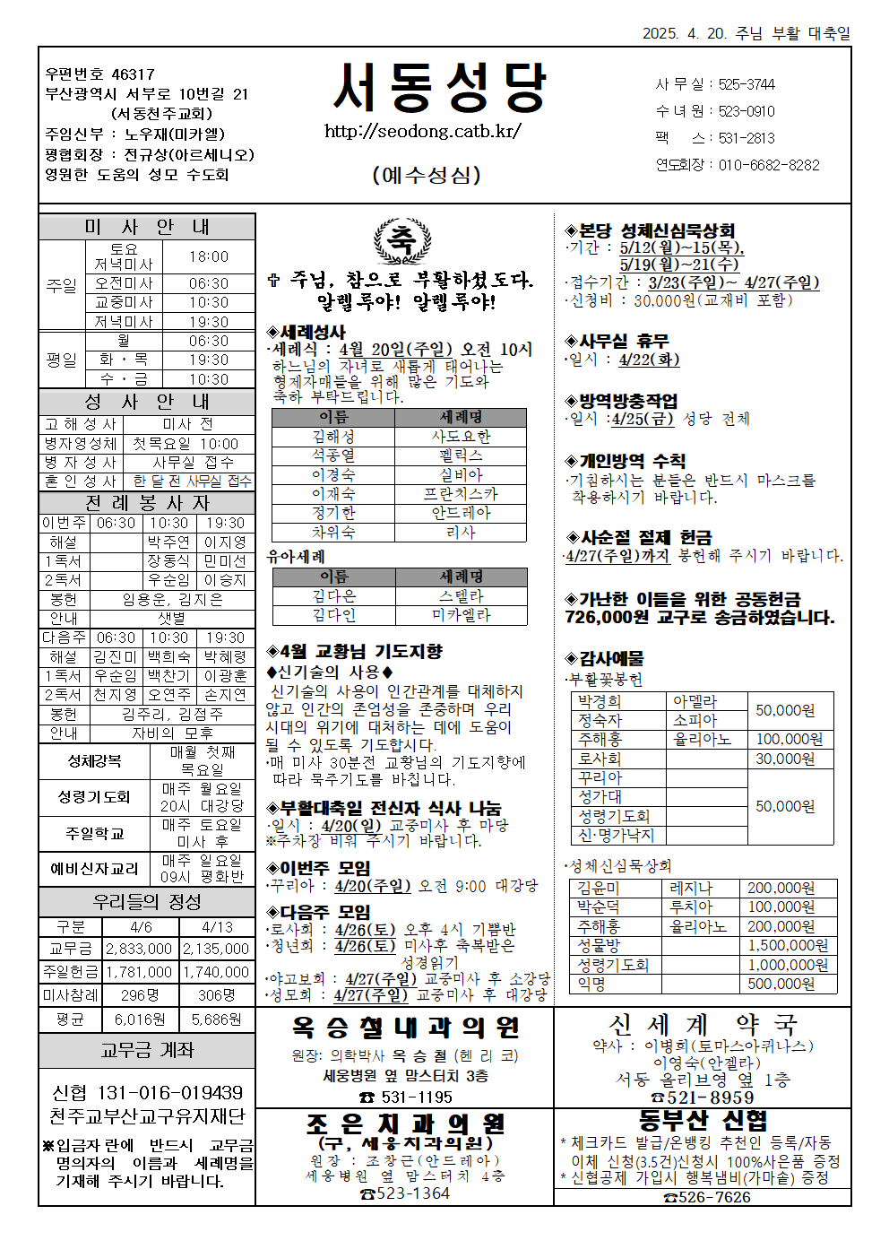 서동20250420001.png