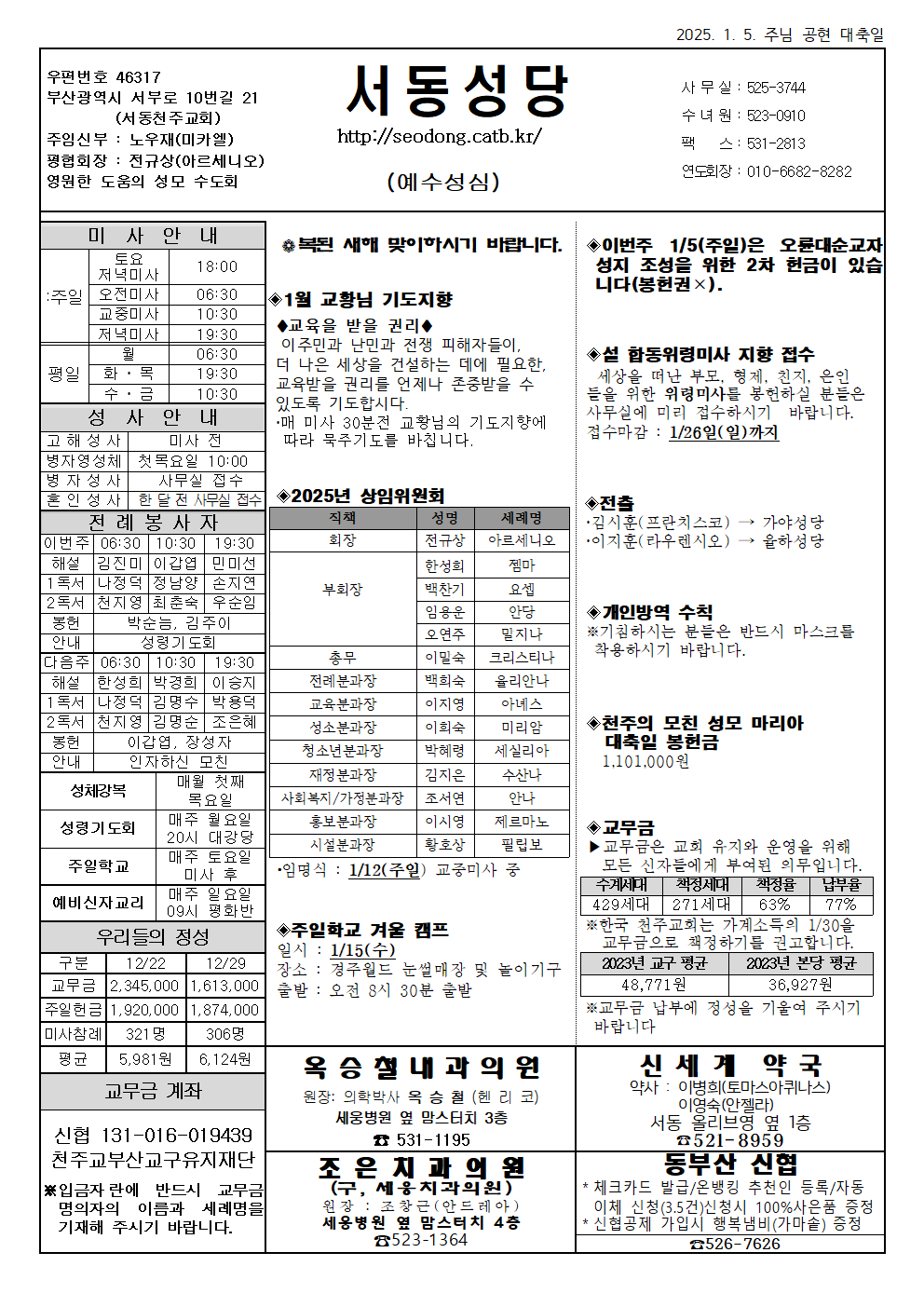 서동20250105001.png