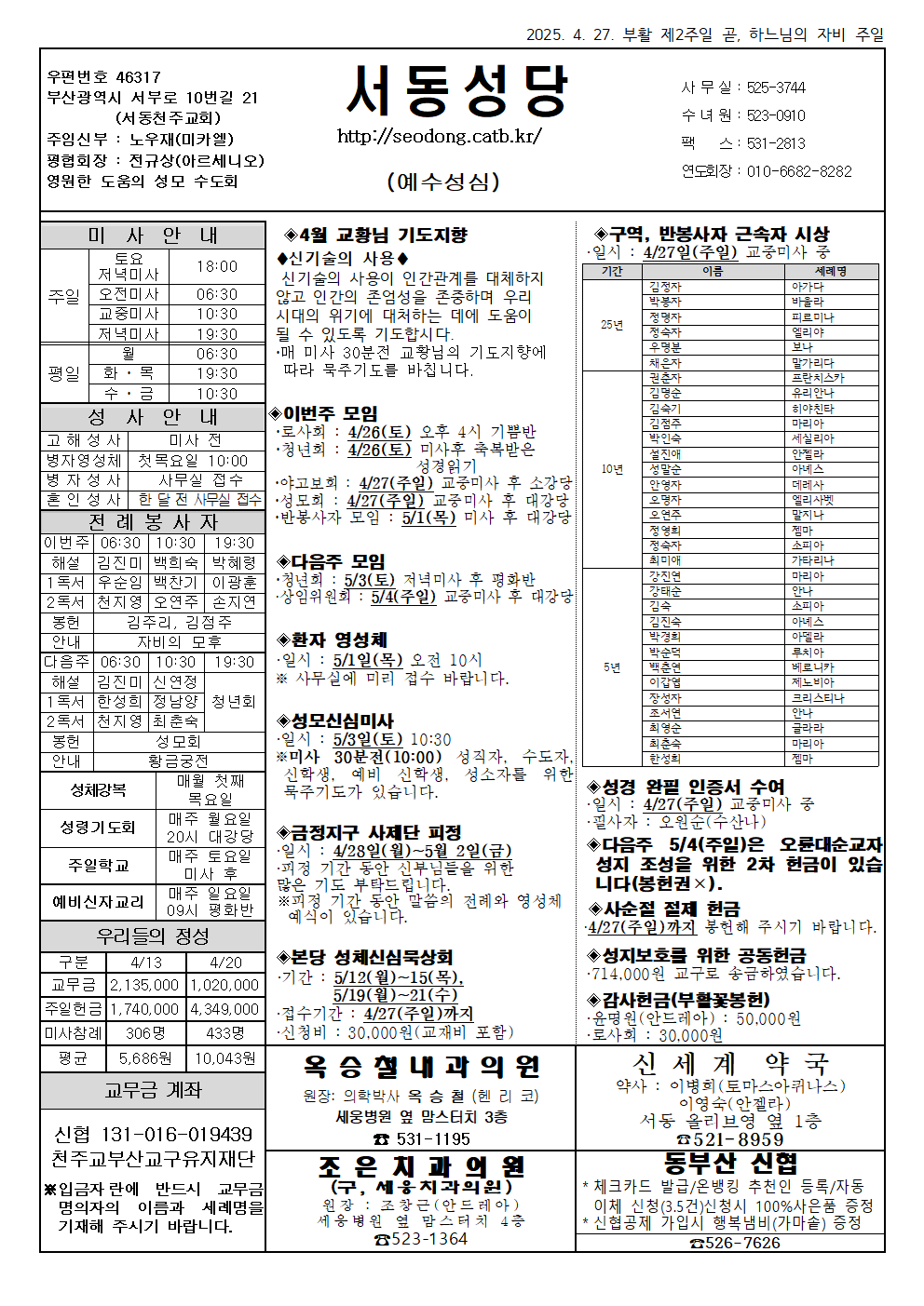 서동20250427001.png