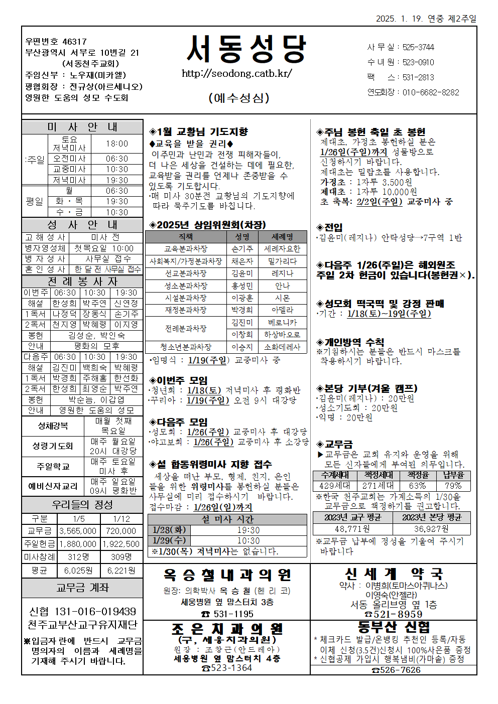 서동20250119001.png