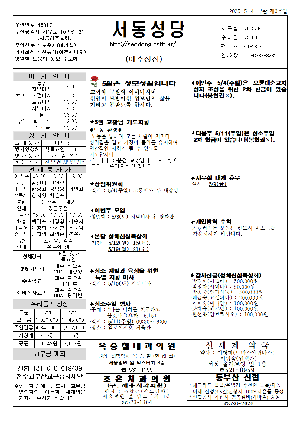서동20250504001.png