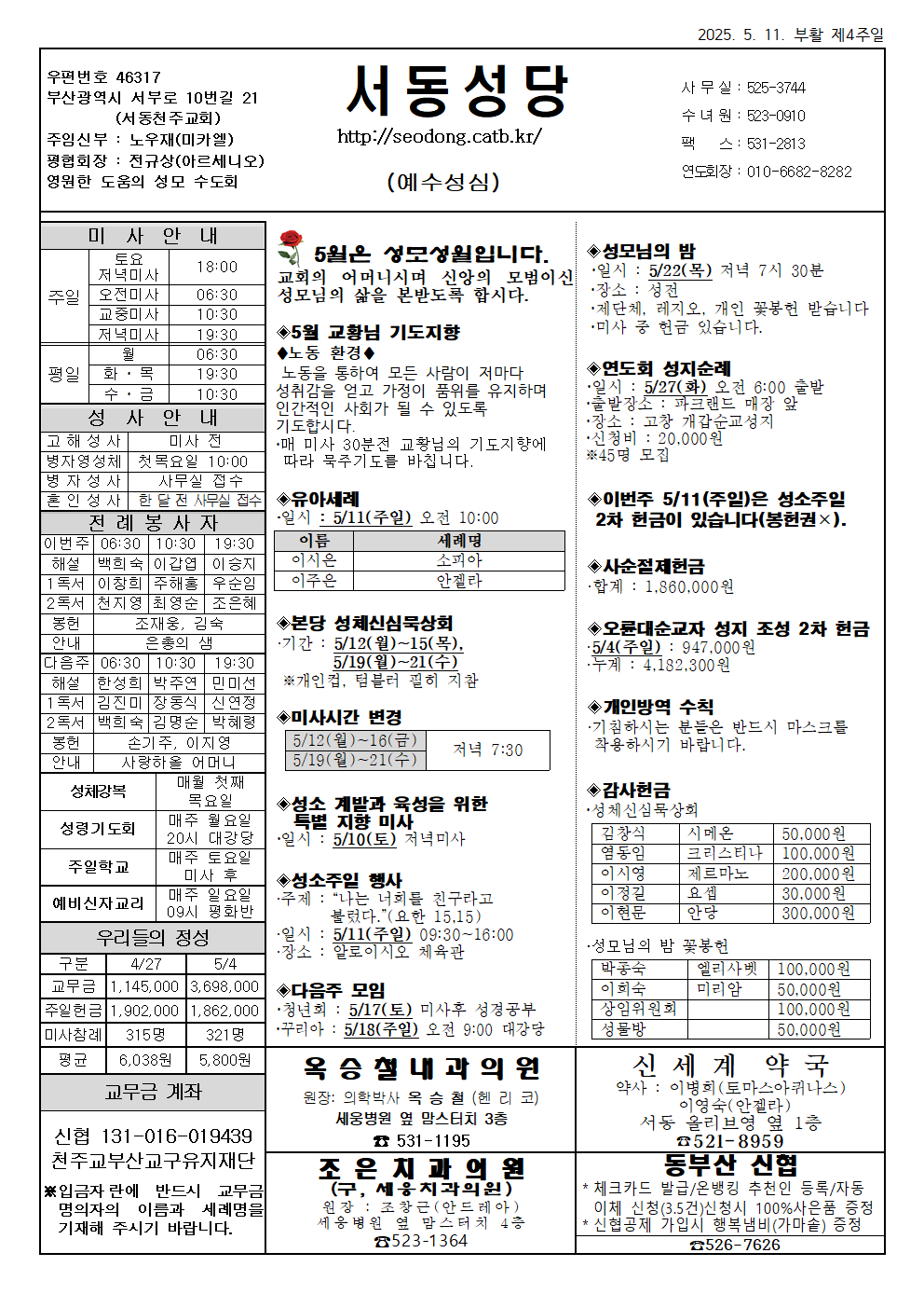 서동20250511001.png