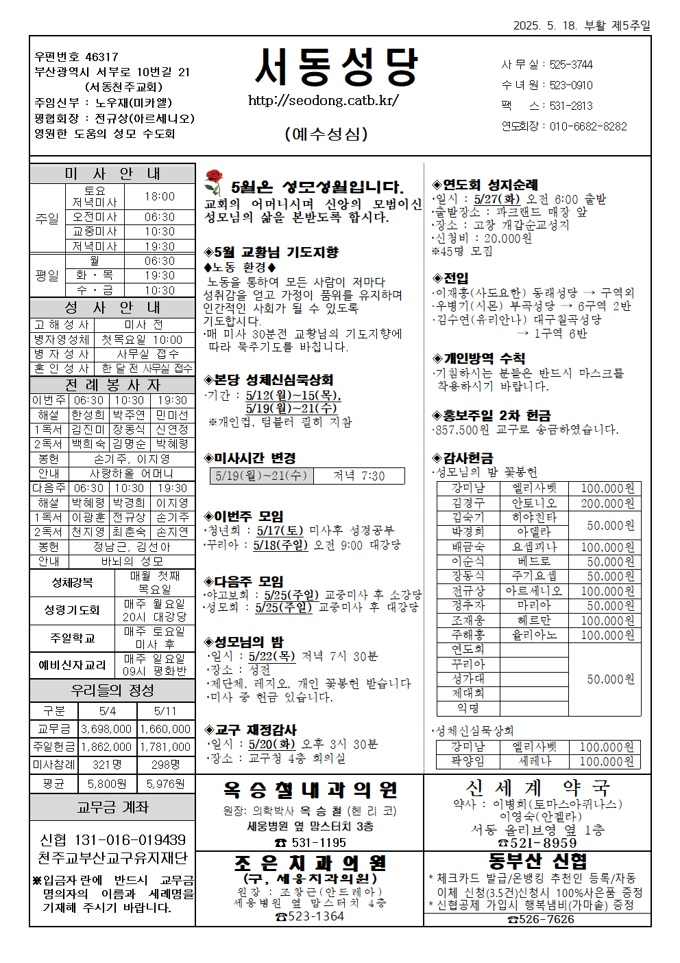 서동20250518001.png