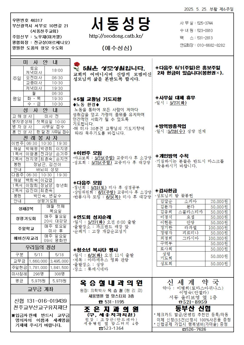 서동20250525001.png