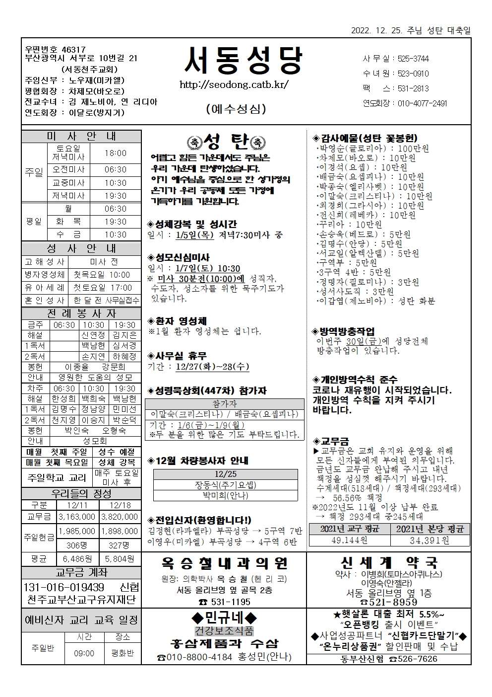 서동20221225001.jpg