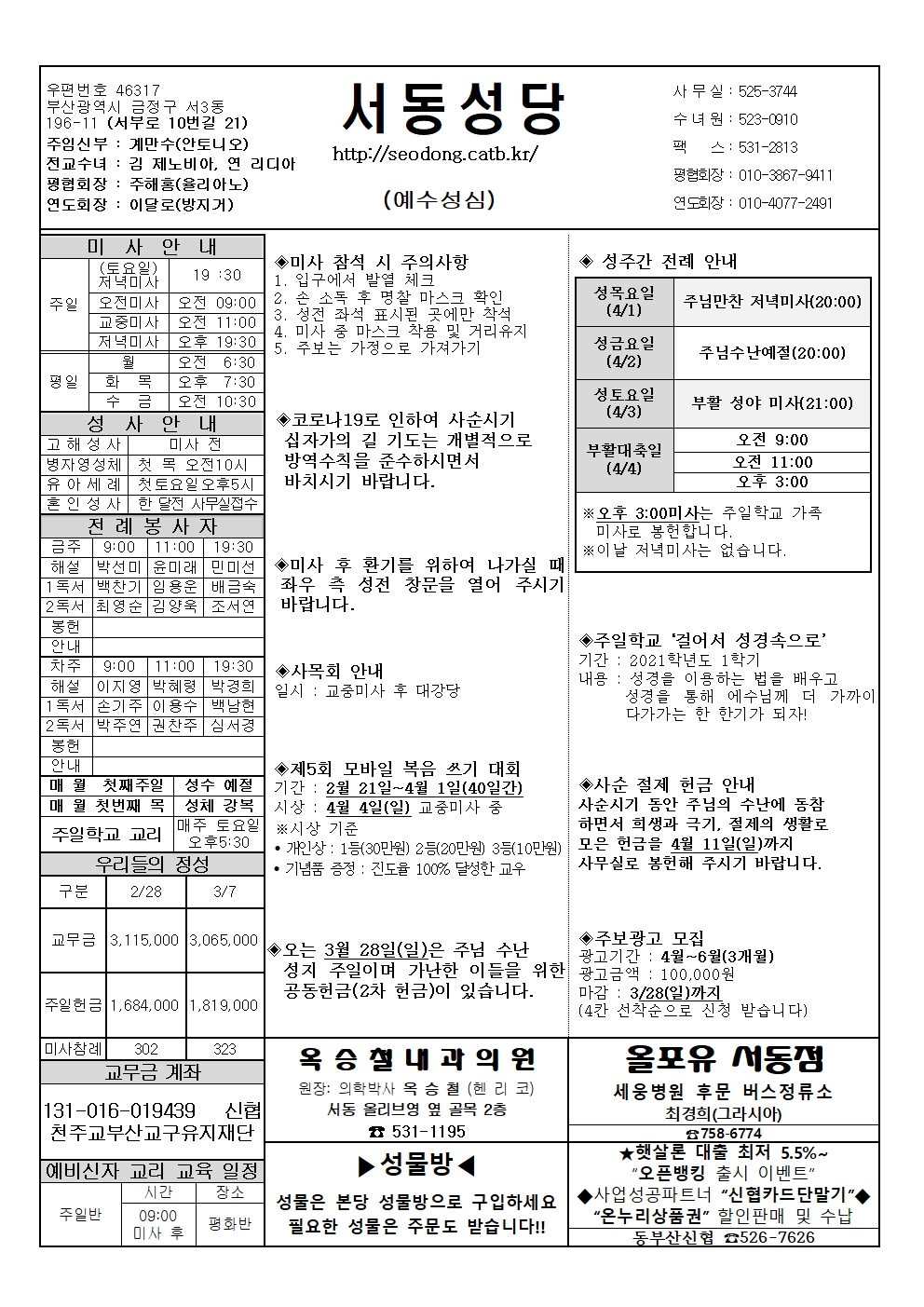 서동20210314001.jpg
