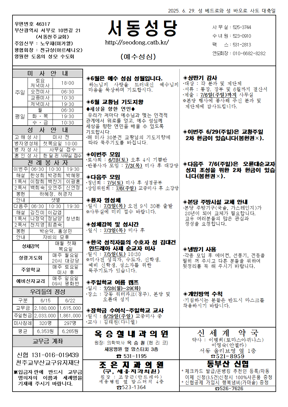 서동20250629001.png