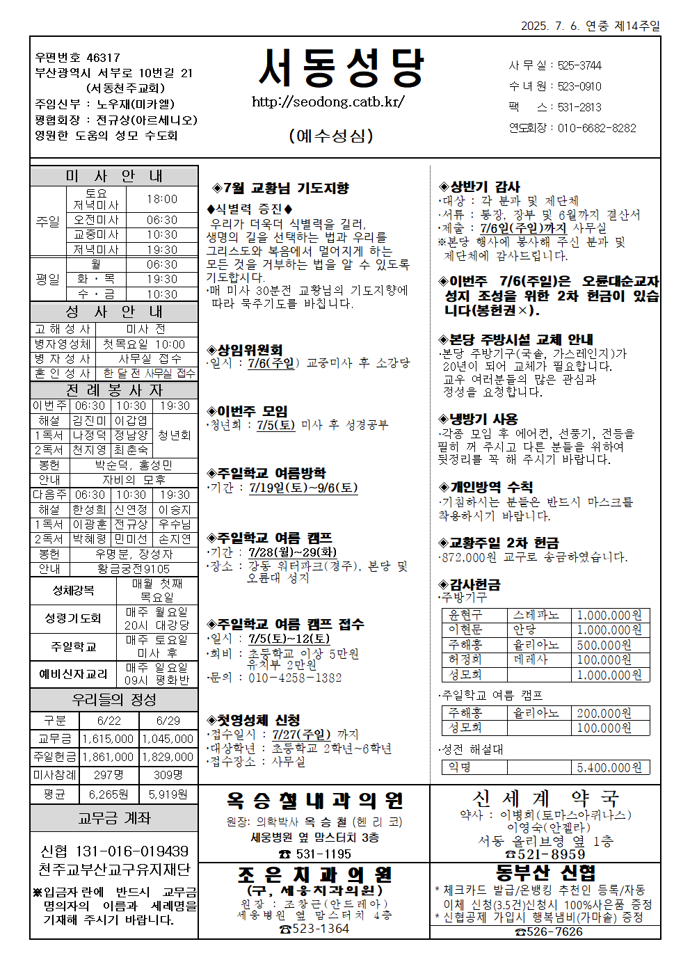 서동20250706001.png