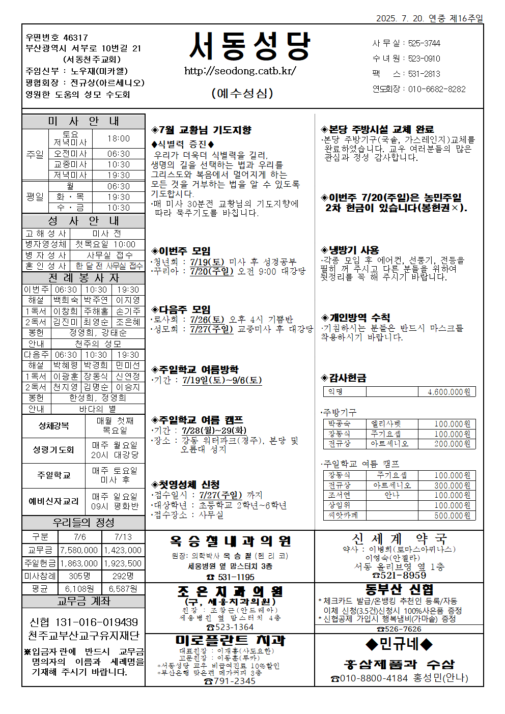 서동20250720001.png