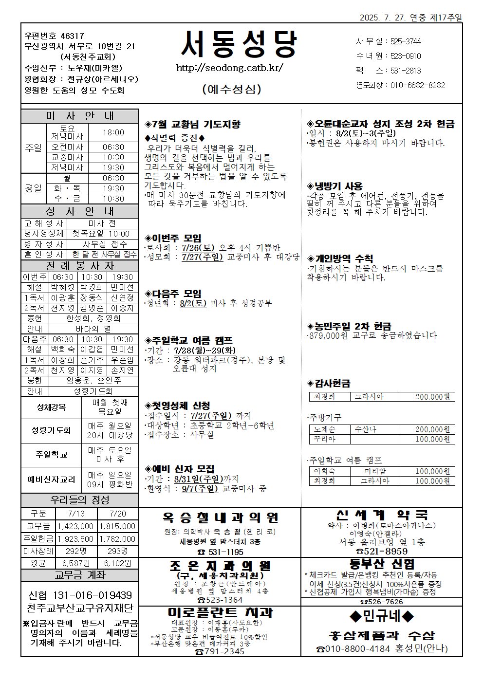 서동20250727001.png