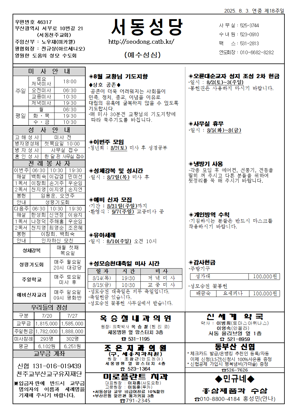 서동20250803001.png