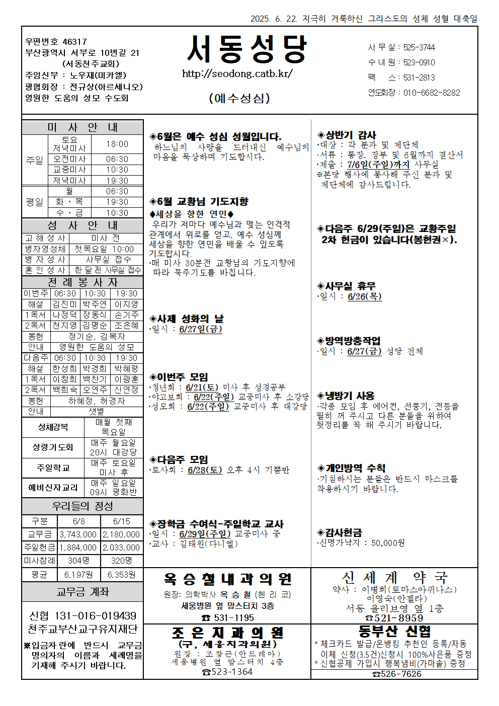 서동20250622001.png