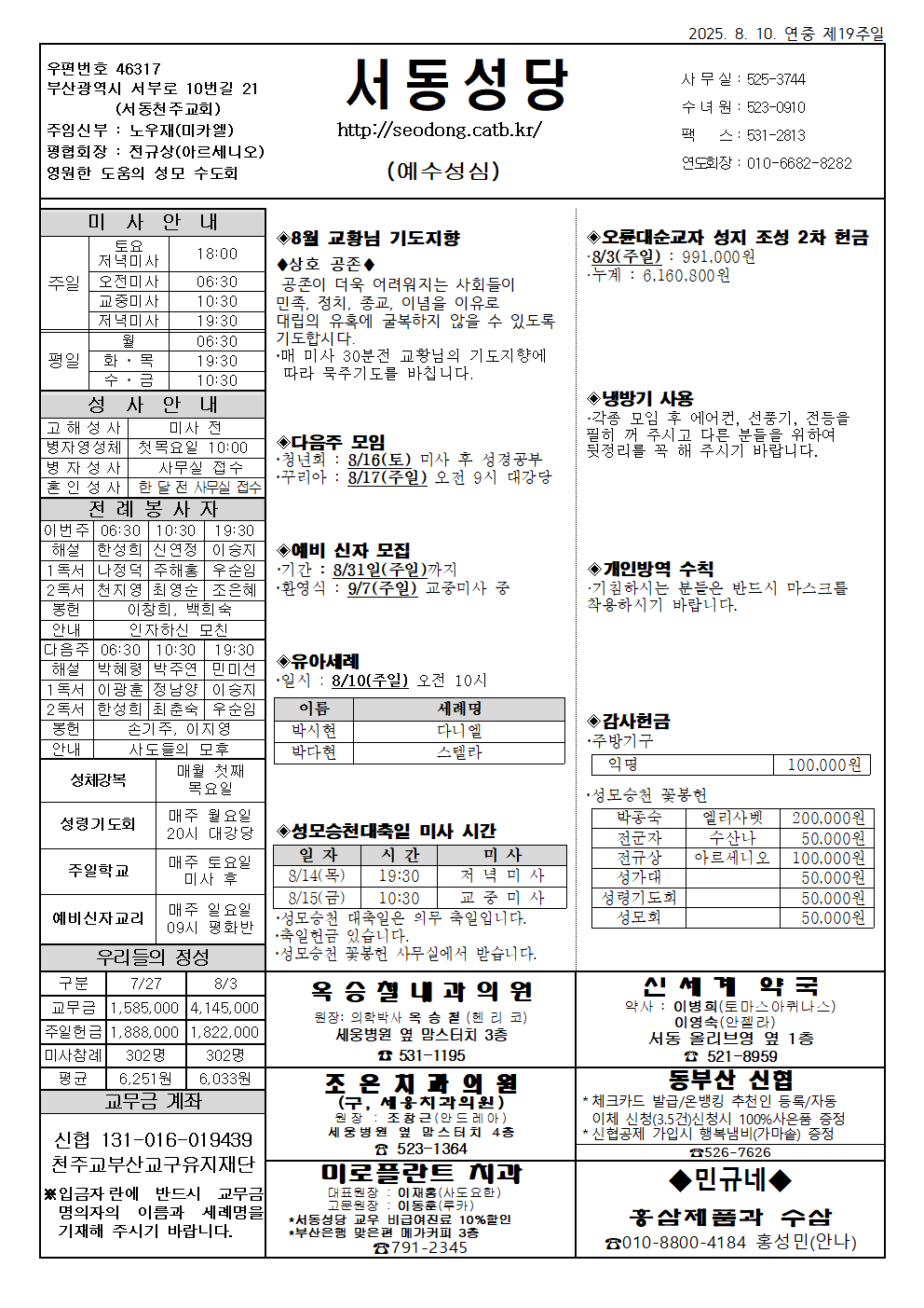 서동20250810001.png