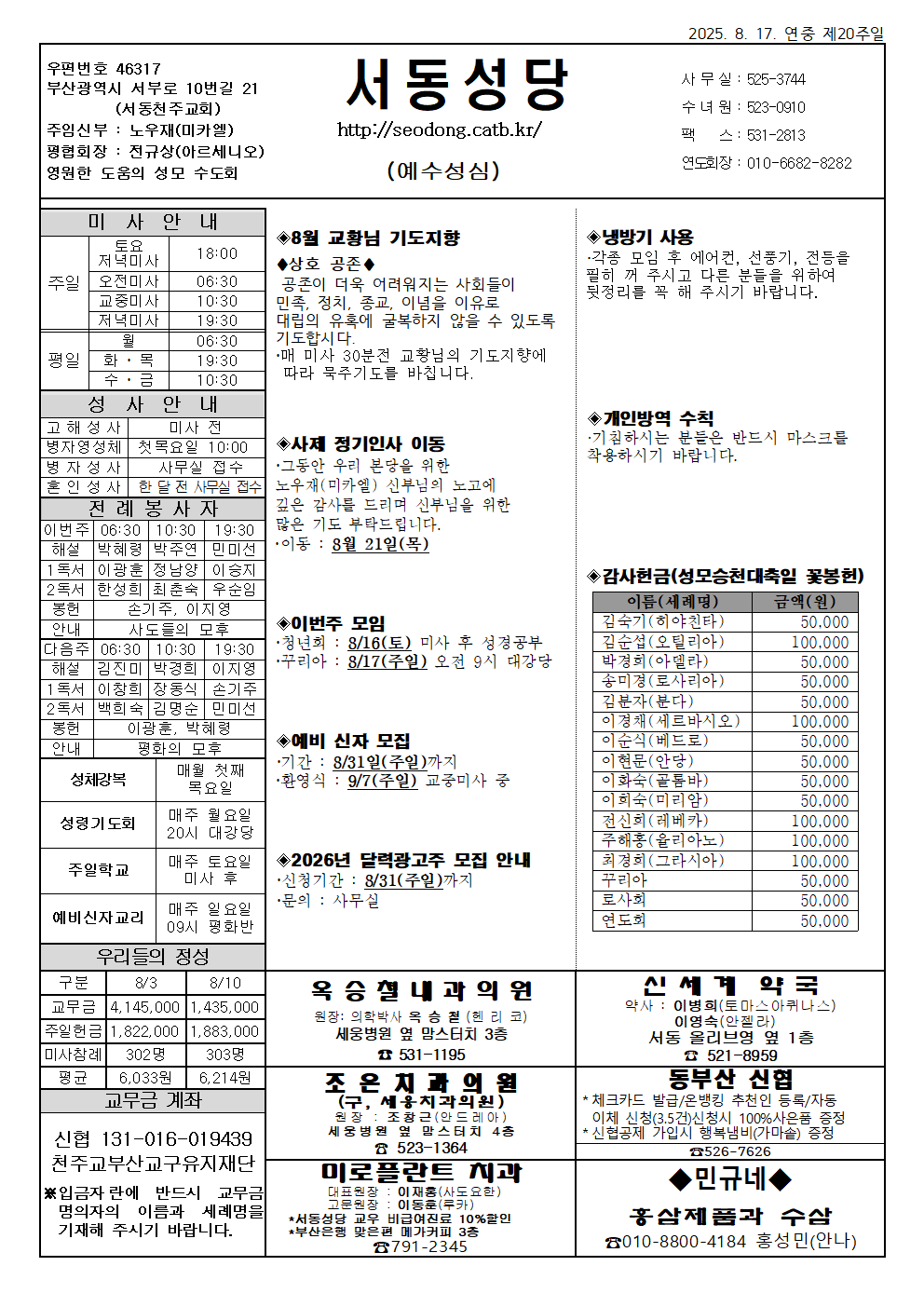 서동20250817001.png