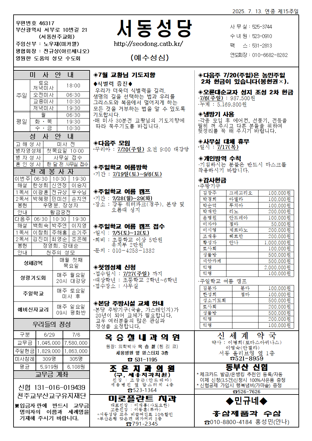 서동20250713001.png