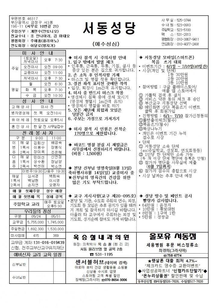 서동20200607001.jpg