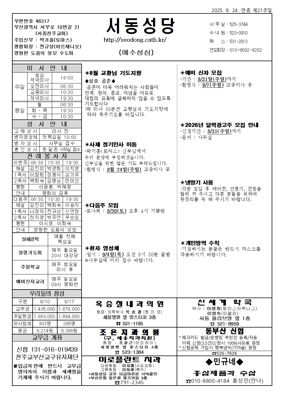 서동20250824001.png