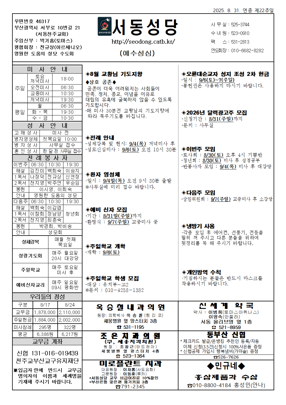 서동20250831001.png