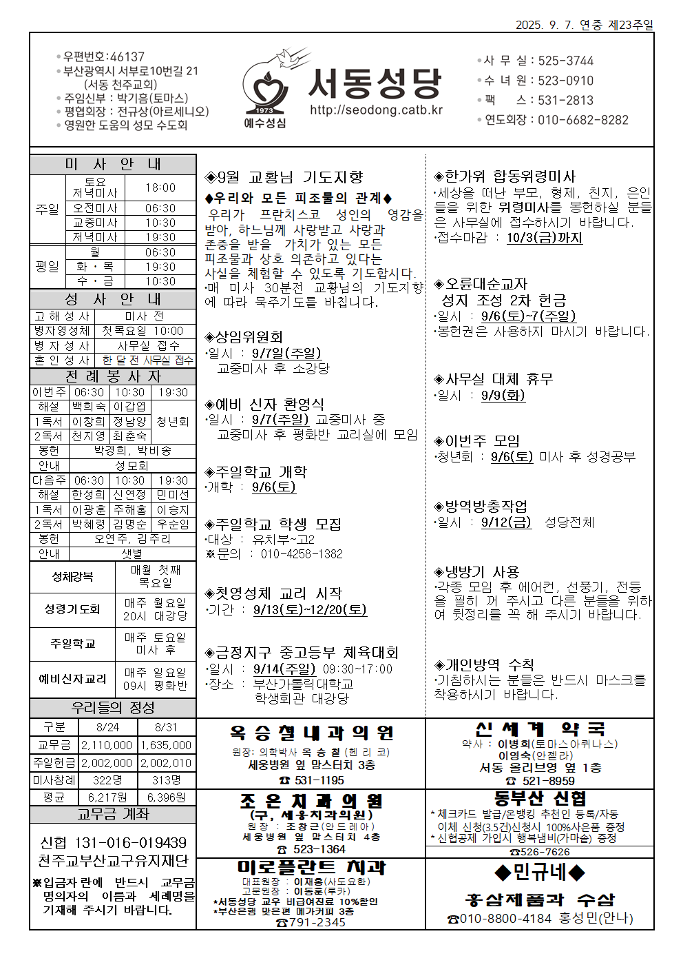 서동20250907001.png