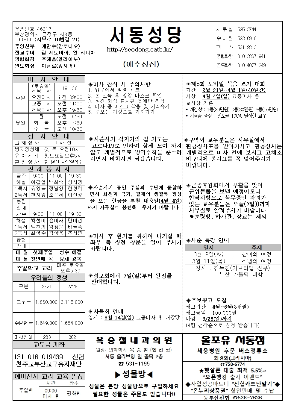 서동20210307001.jpg