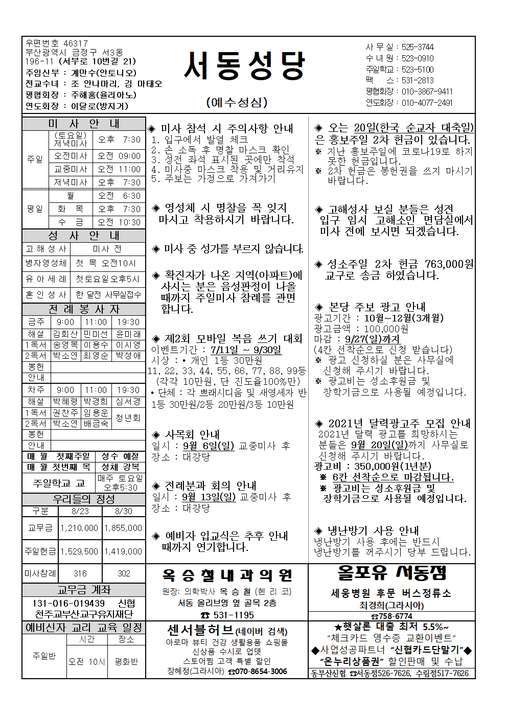 서동20200906001.jpg